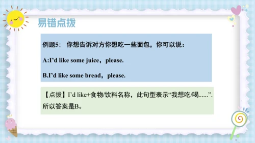 Unit 5 Let's eat! (复习课件）-2023-2024学年三年级英语上册期末核心考点集