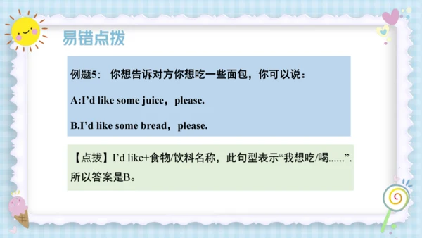 Unit 5 Let's eat! (复习课件）-2023-2024学年三年级英语上册期末核心考点集