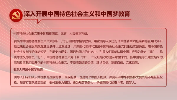 党支部党员大会年终工作总结动态PPT