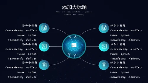 新时代新征程新未来科技通用PPT模板