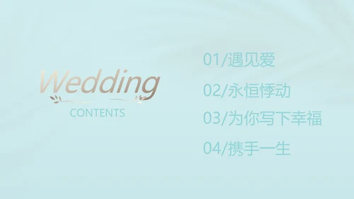 蓝色唯美爱情婚礼纪念册电子相册动态PPT模板