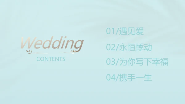 蓝色唯美爱情婚礼纪念册电子相册动态PPT模板