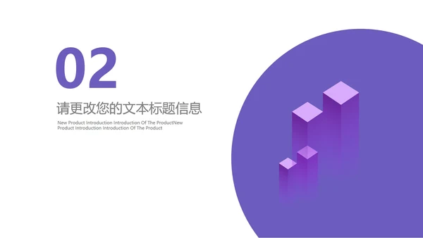 紫色商务风总结汇报PPT模板