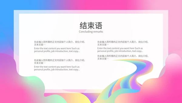 粉色水彩风时尚活动方案营销策划PPT模板