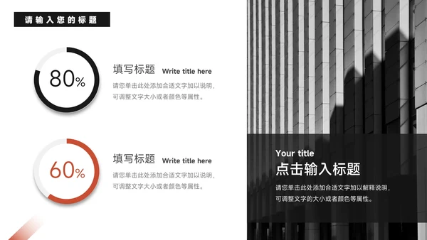 红黑整洁公司部门培训PPT模板