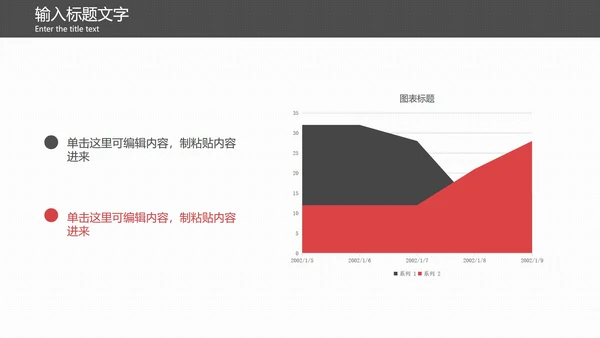 红黑折线商务简约PPT模板