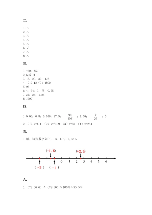 河南省【小升初】2023年小升初数学试卷附答案【b卷】.docx