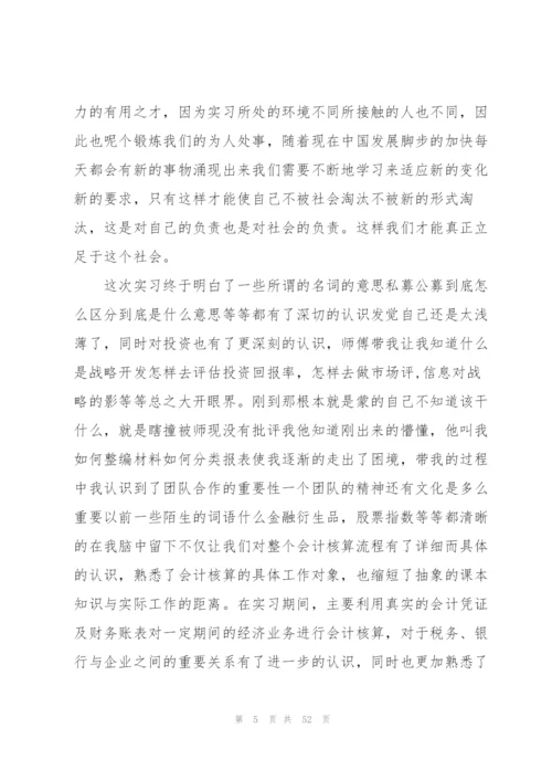 2022年优秀大学生实习总结.docx