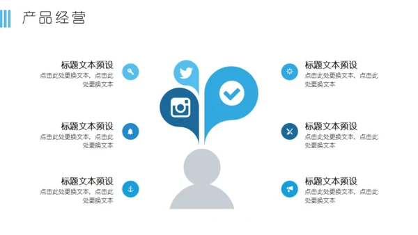 低面渐变蓝色简约风商业通用PPT模板
