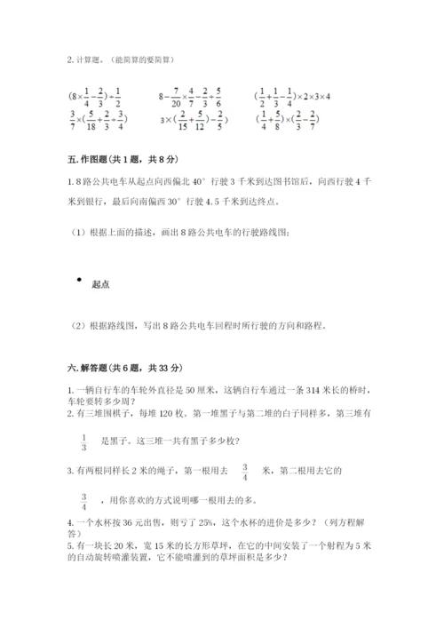 六年级数学上册期末考试卷含答案【培优b卷】.docx