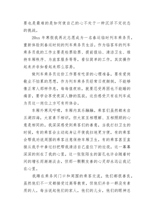 2023年入党发展对象思想汇报范文.docx