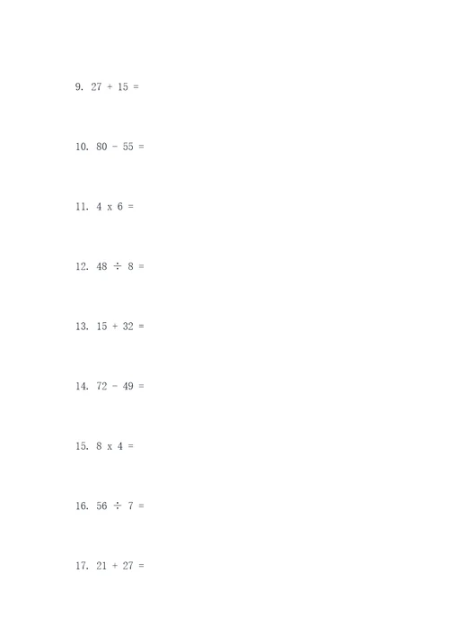 六年级小升初的口算题