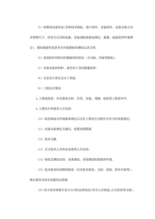 SDCN网络安全防火墙部分重点技术基础规范.docx