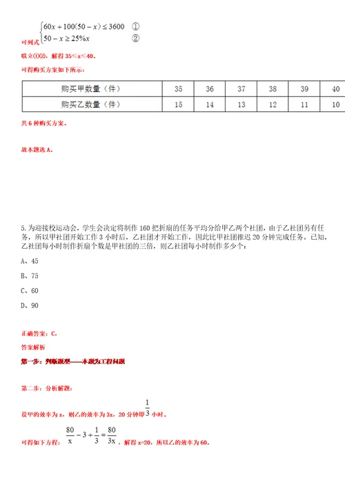 2023年03月2023年云南省广播电视局招考聘用18人笔试题库含答案解析