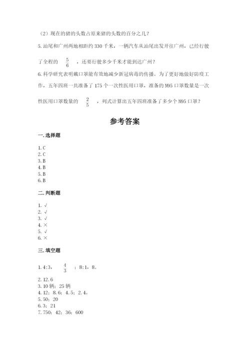 2022人教版六年级上册数学期末测试卷精品【全优】.docx