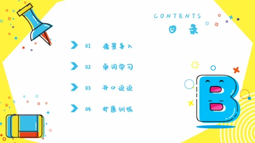 《Classroom》教学课件通用PPT模板