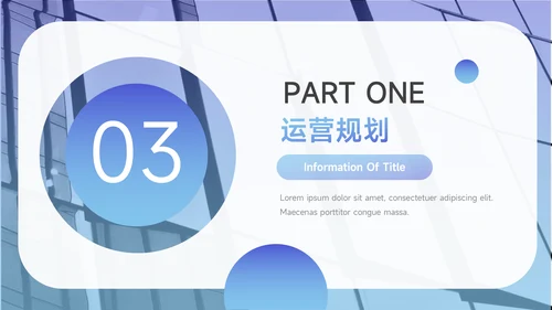 蓝色渐变风企业路演计划书PPT模板