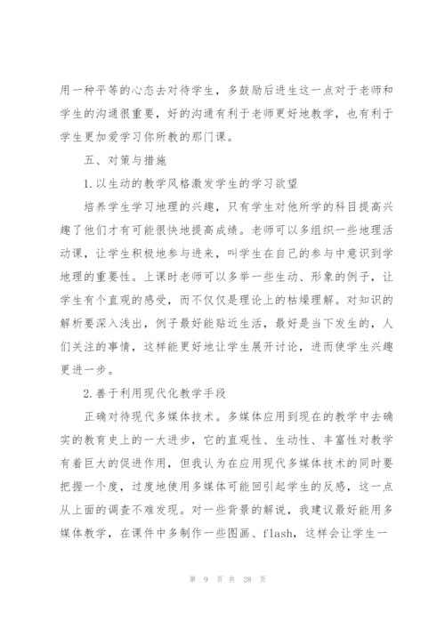 教师教育工作实习总结范本5篇.docx