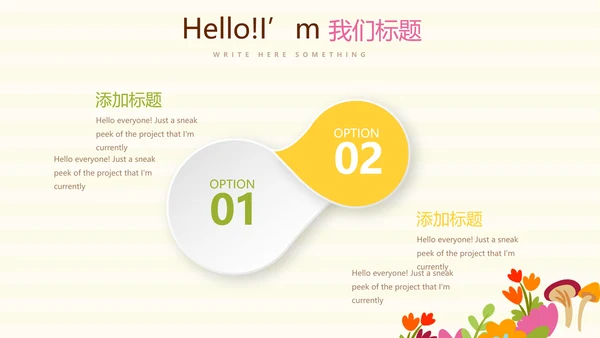 精美卡通母婴婴儿护理中心医院社区讲座保健中心早教宣传PPT
