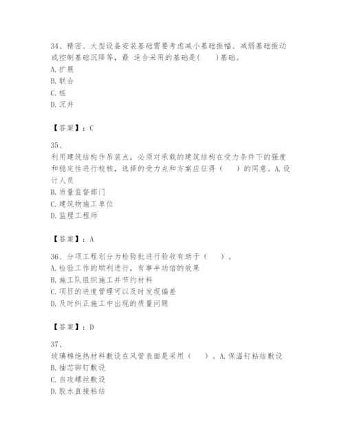 2024年一级建造师之一建机电工程实务题库含答案（a卷）.docx