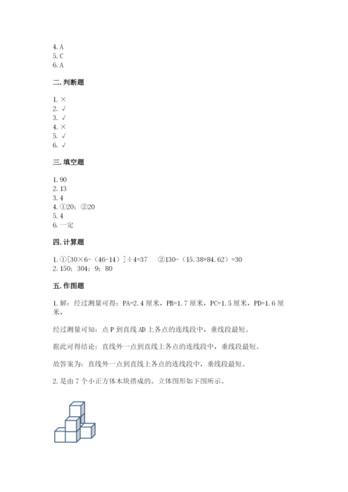 苏教版四年级上册数学期末卷加解析答案.docx