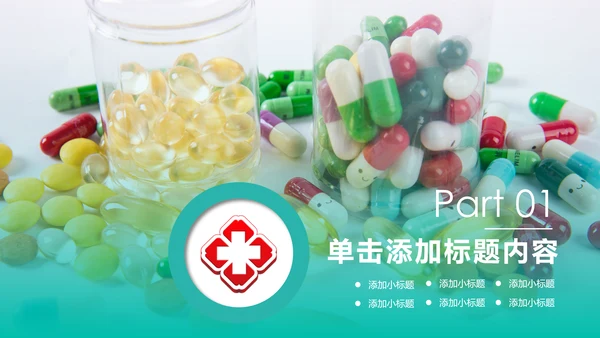 医疗药品销售医药代表业绩年终总结报告PPT