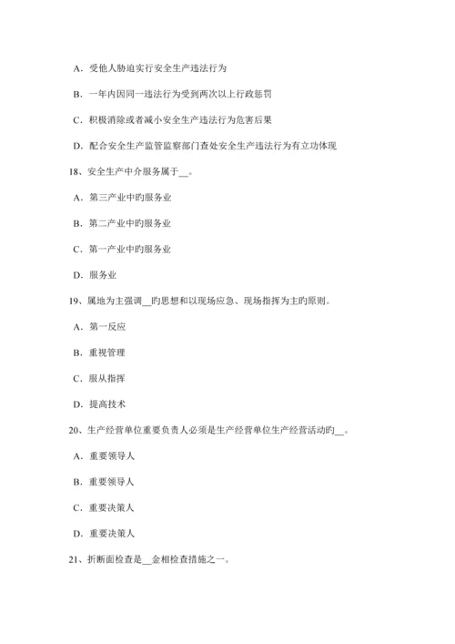 2023年江西省安全工程师安全生产门型脚手架的搭设高度考试试题.docx