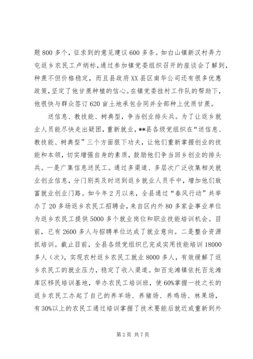 某县攻坚克难先锋行活动汇报材料 (2).docx