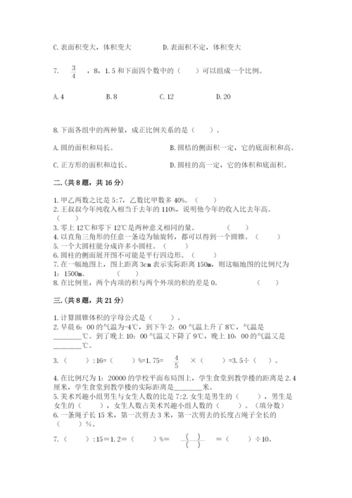 洛阳市小学数学小升初试卷及参考答案（b卷）.docx