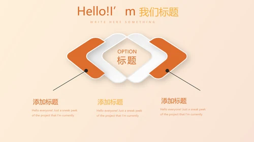 橙色试试瑜伽健身宣传动态PPT