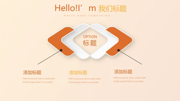 橙色试试瑜伽健身宣传动态PPT