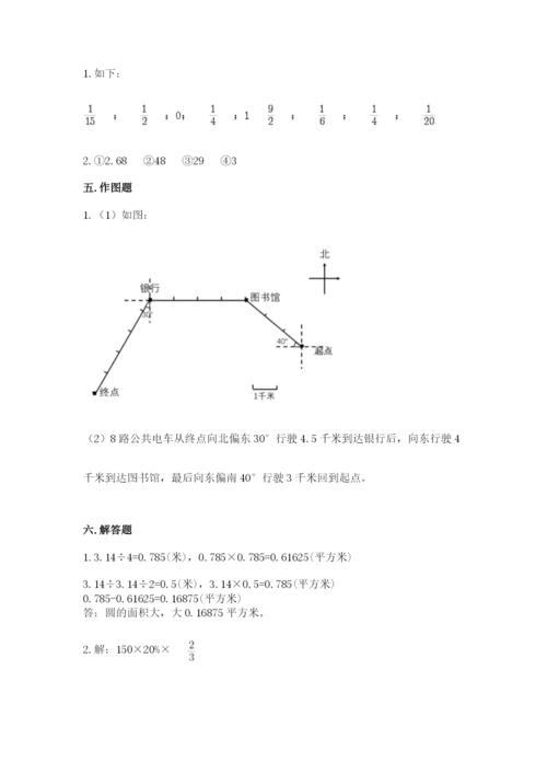 2022六年级上册数学期末测试卷及完整答案（典优）.docx