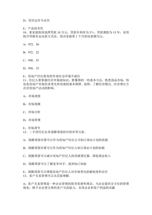 上半年广东省房地产经纪人制度与政策——契税考试试卷.docx