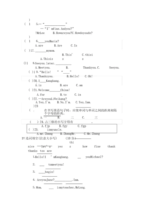 仁爱版七年级上英语Unit1Topic1小测试