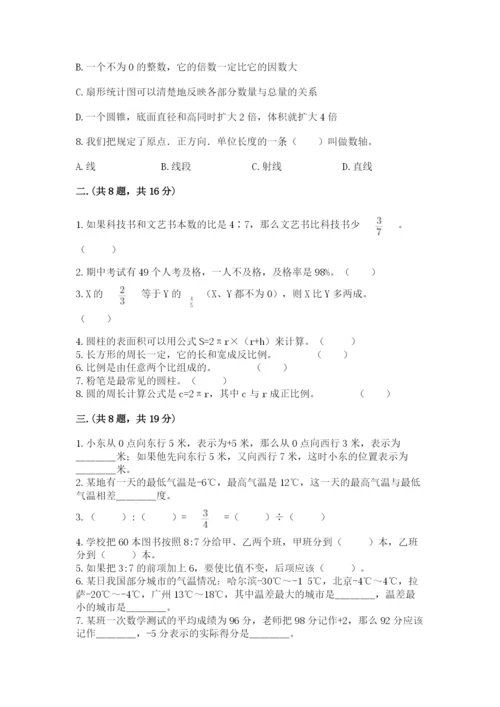 河南省【小升初】2023年小升初数学试卷精品（满分必刷）.docx