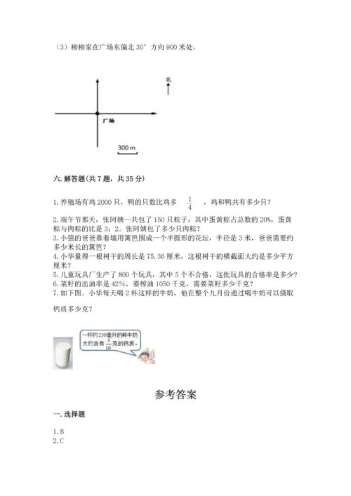 人教版六年级上册数学期末测试卷（典型题）word版.docx