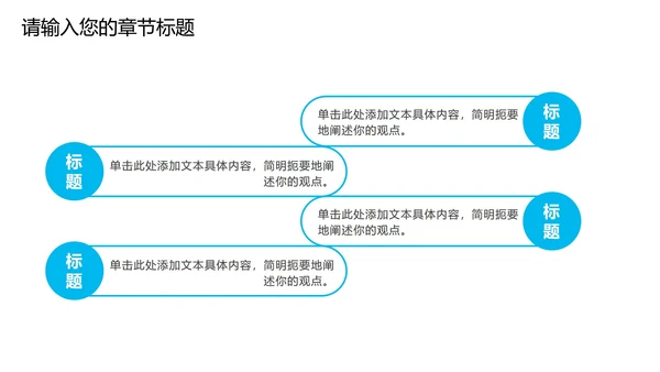 蓝色卡通工作汇报PPT模板