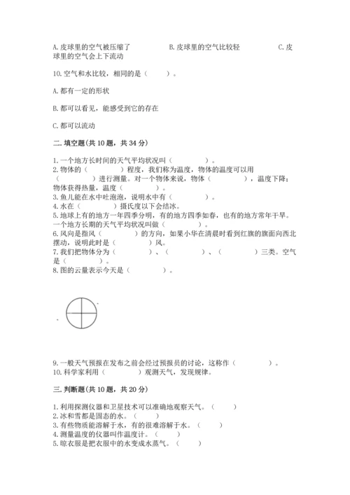教科版三年级上册科学《期末测试卷》（能力提升）.docx