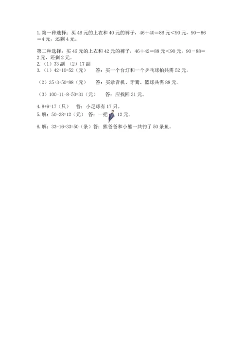 人教版二年级上册数学期中测试卷（有一套）word版.docx