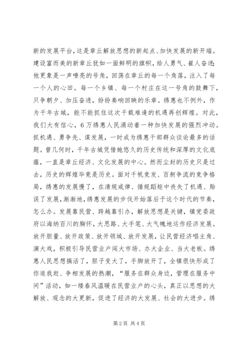 再创辉煌谱新篇演讲稿 (3).docx