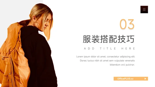 黄色潮流品牌服装品牌介绍PPT模板