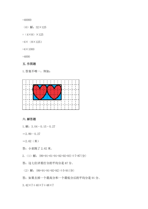 人教版四年级下册数学期末测试卷（突破训练）.docx