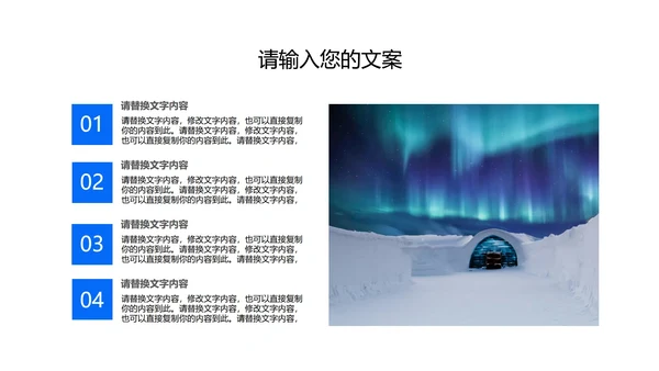 蓝色几何风工作总结汇报PPT模板
