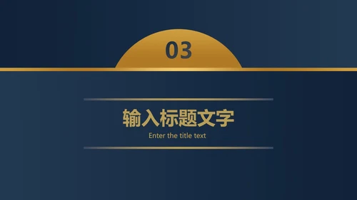 蓝金圆点金简约奢华PPT模板