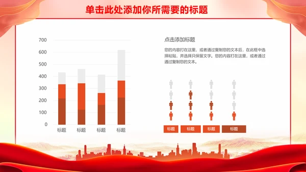 国潮风政务部门年终总结PPT模板