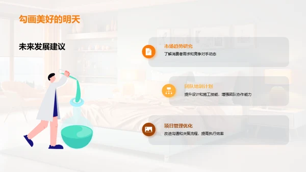 卧室翻新成功之道