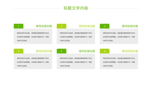 绿色唯美乡村旅游新农村建设PPT模板
