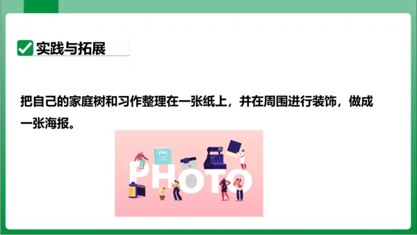 Unit 2  Section B 3a~Self Check 课件+内嵌视频【人教七上Unit 2
