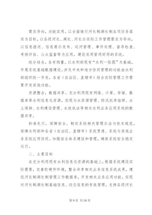 无锡XX县区河长制管理文件范文.docx