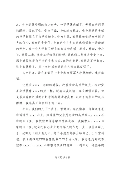 原创孝老爱亲事迹材料 (2).docx